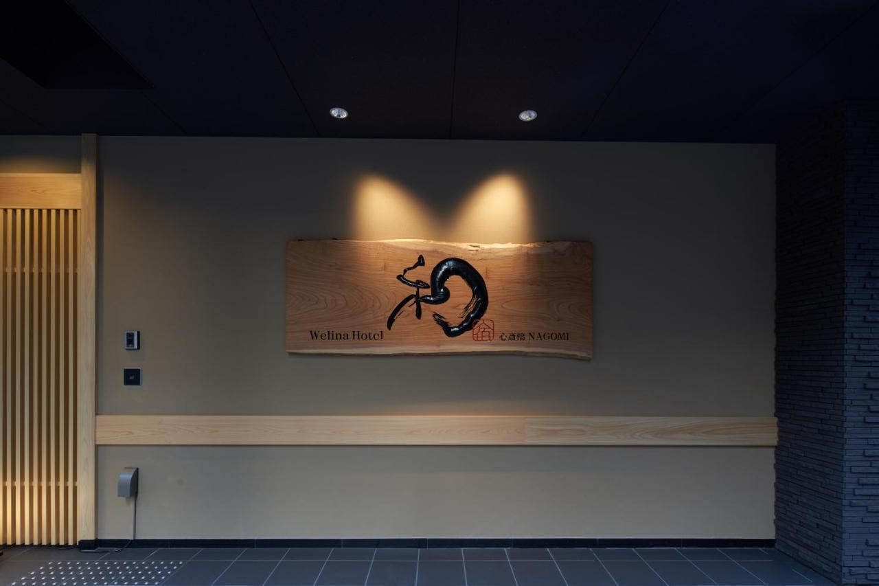 Welina Hotel Shinsaibashi Nagomi Ōsaka Eksteriør bilde